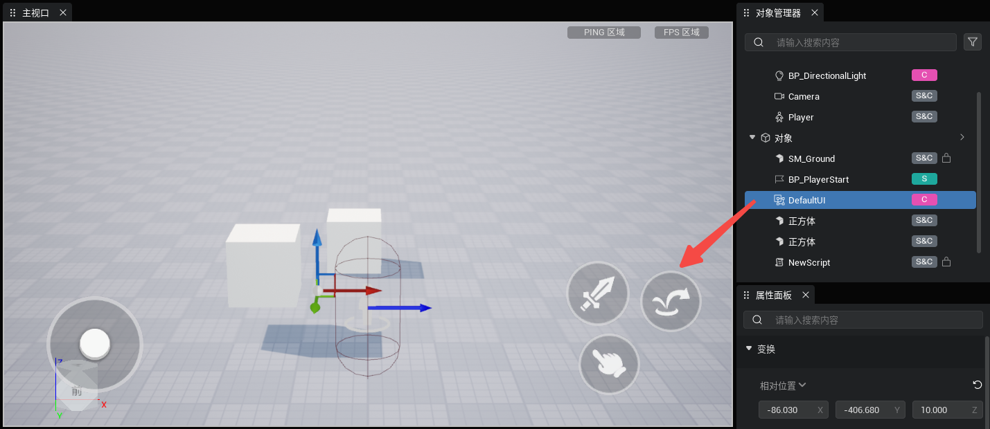 按键绑定(针对 PC 端)及预设 UI | 产品手册